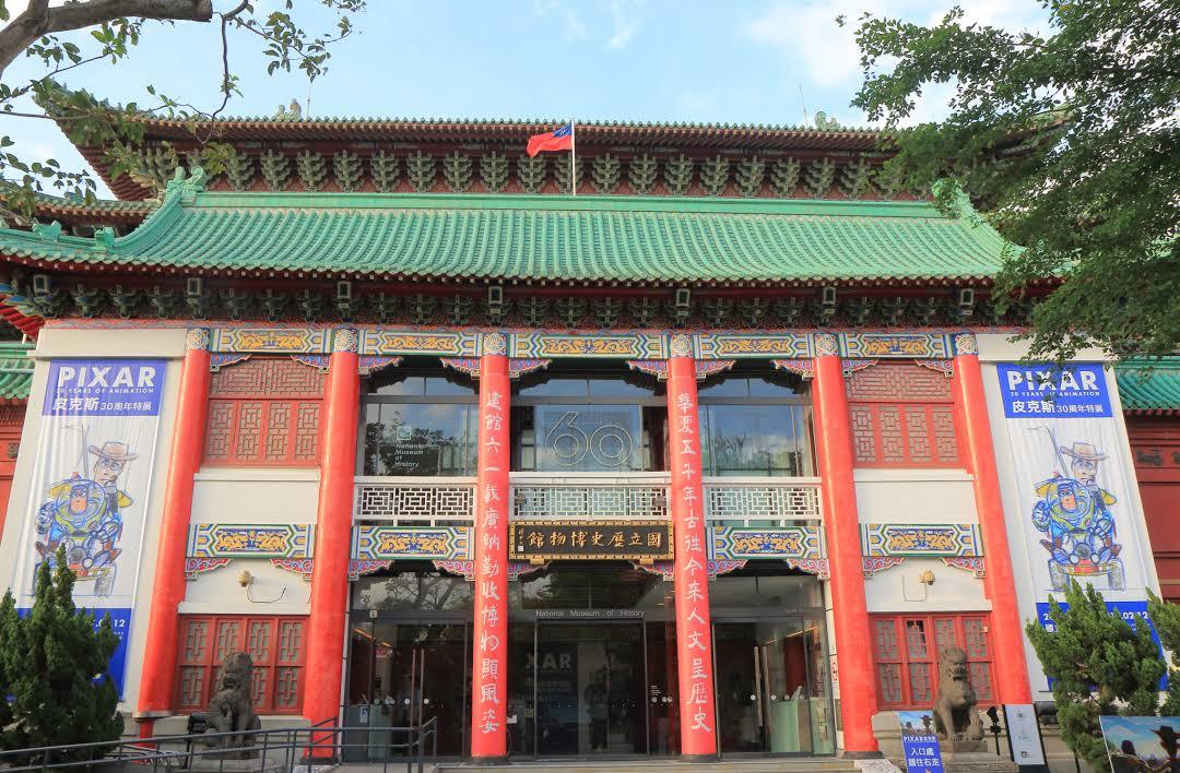 Museu Nacional de História