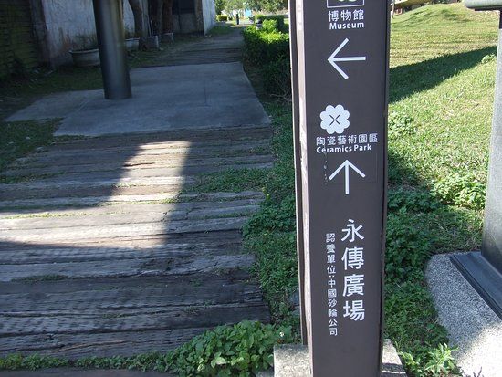 Yingge Ceramics Park