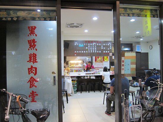 Heidian Restaurant