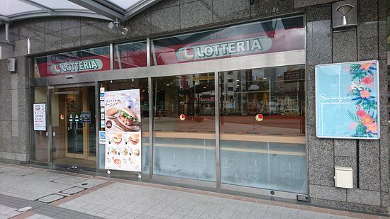 Lotteria Yamagata S-Pal