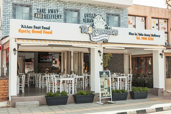 The 3 Little Pigs Traditional Grill and Kebab House