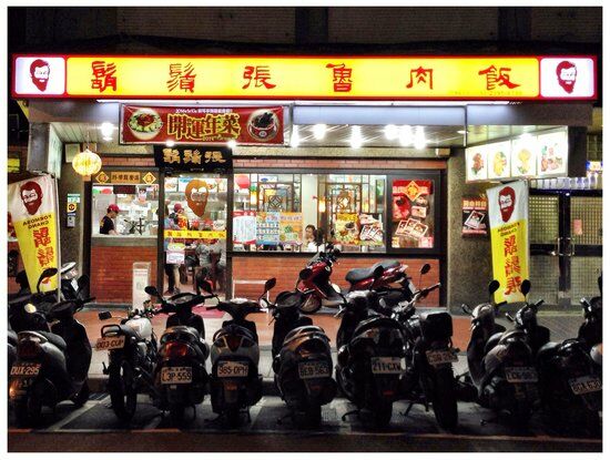 Huxuzhang Luroufan Zhongxiao Xinsheng