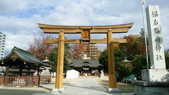 Fukushima Inari Shrine