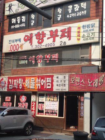 Ye Hyang Buffet
