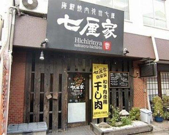 Kaisen Yakiniku Sakushu Hichirin Hichirinya