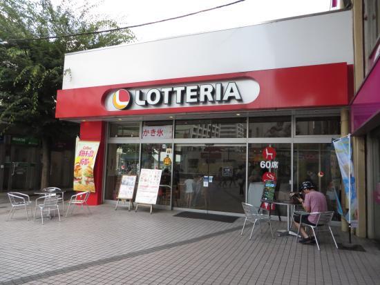 Lotteria Ebina Aeon