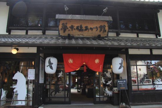 Yumekyobashi Akarikan