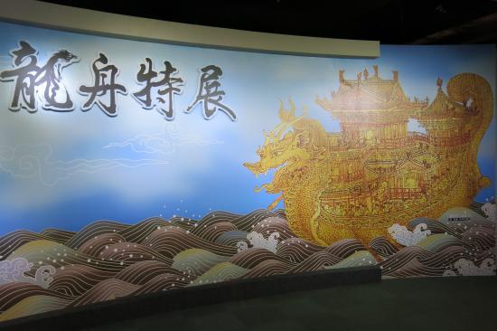 YM Oceanic Culture and Art Museum