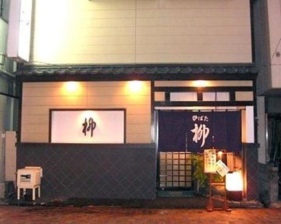 Robata Yanagi