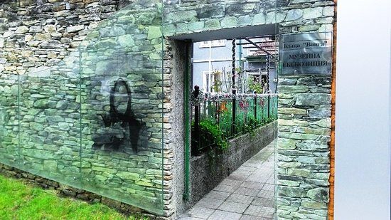 Baba Vanga Museum