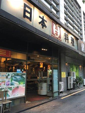 ZhengBen Japanese Restaurant