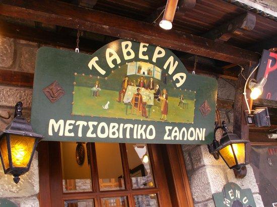 Restaurant Metsovitiko Saloni