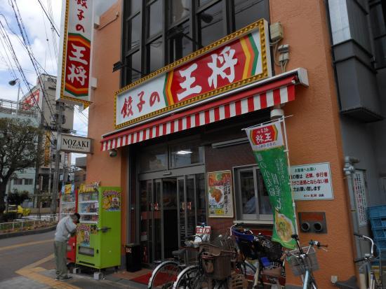 Gyoza No Osho Taishi