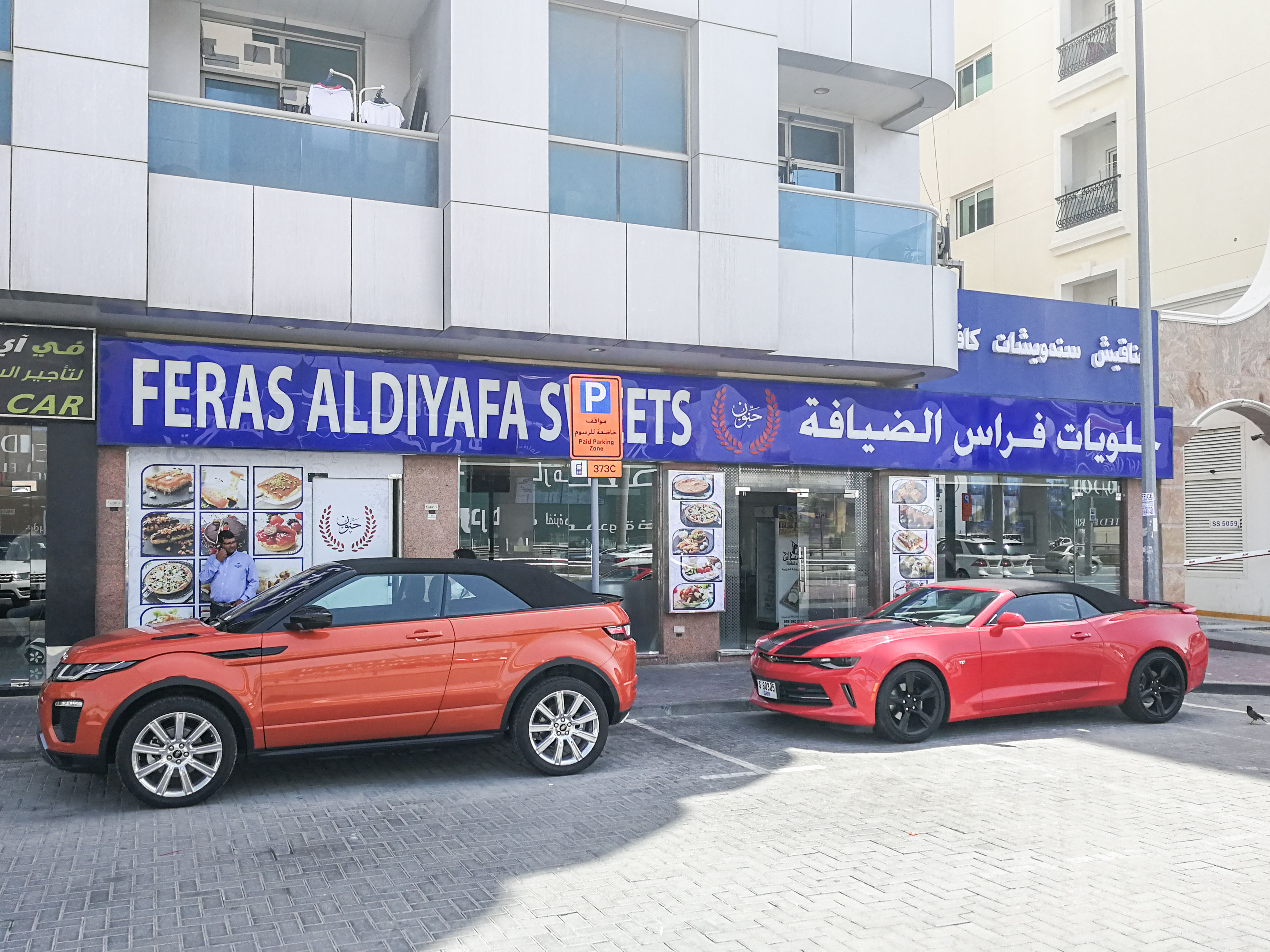 Feras Aldiyafa Sweets