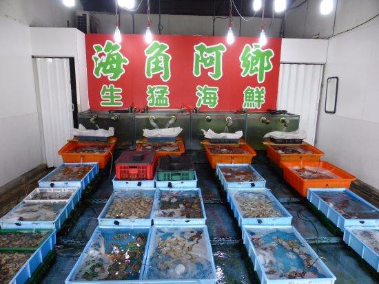 Hai Jiao A Xiang Seafood Restaurant