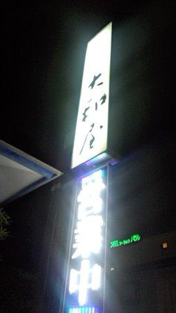 Suifu Soba Yamatoya