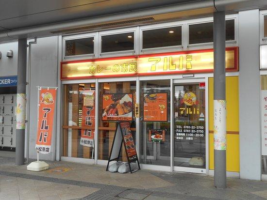 Curry no Shimin Alba Komatsu