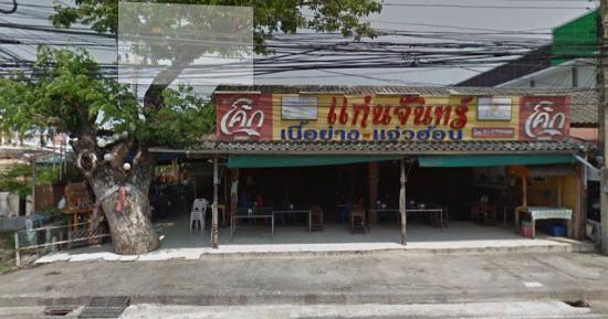 Kaen Chan