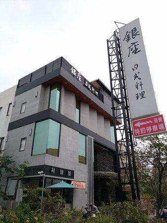 Ginza Japanese Food Restaurant