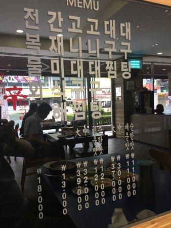 Haeundae Sin Spicy Cod Soup