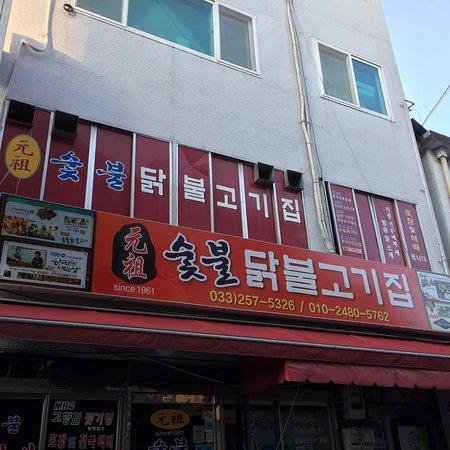 Original Chicken Bulgogi House