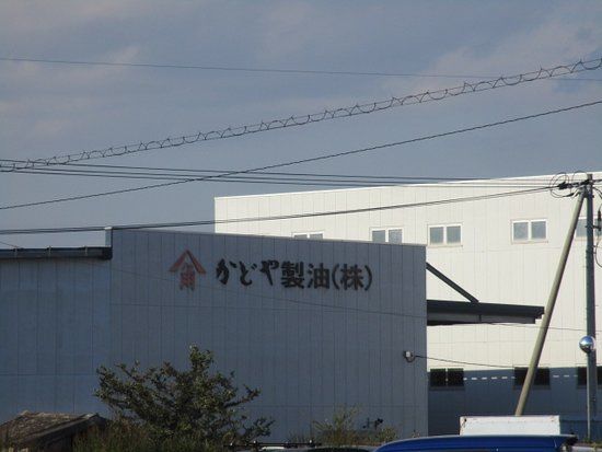 Kadoya Sesame Mills