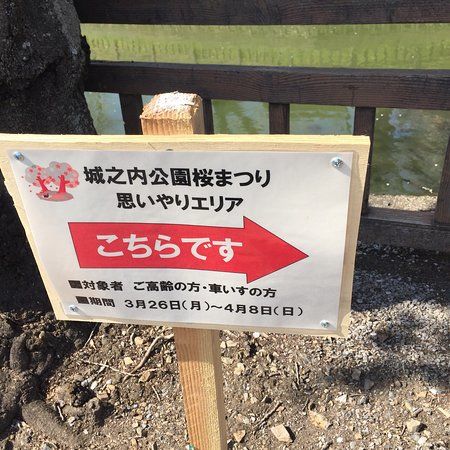 Shironouchi Park