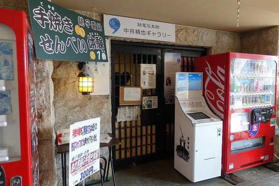 Choshidentetsu Nakai Seiya Gallery