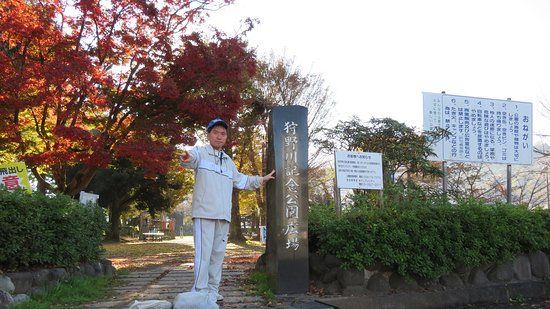 Kano River Memorial Park