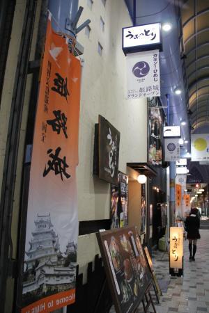 Uottori, Fish and Chicken Cuisine