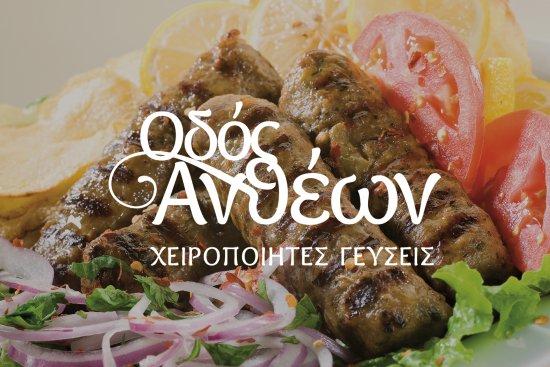 Odos Antheon