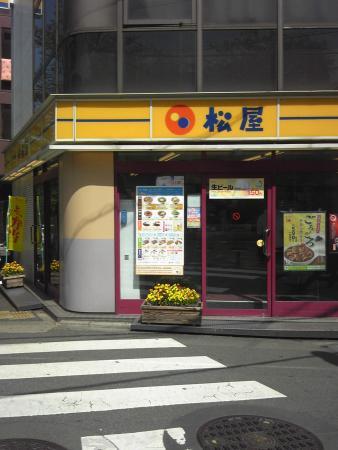 Matsuya Fudomae