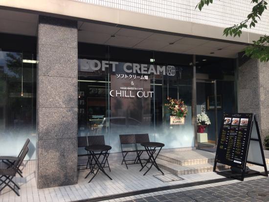 Chill Out & Soft Cream Hatake