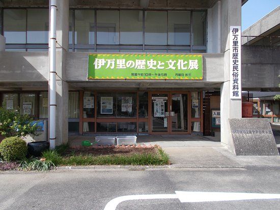 Imarishi Historical Folk Museum