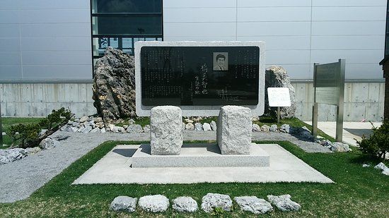 Michiya Mihashi Birthplace Monument