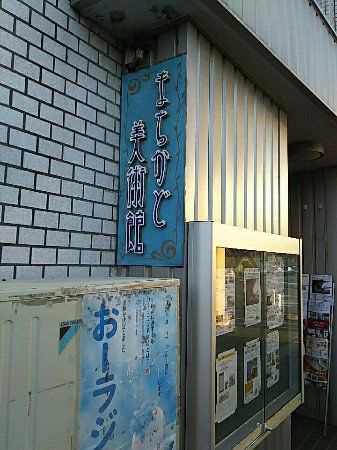 Machikado Art Museum