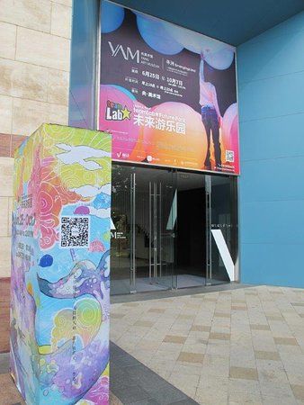Yang Art Museum