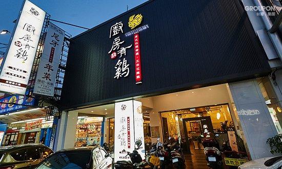 Chicken Kitchen