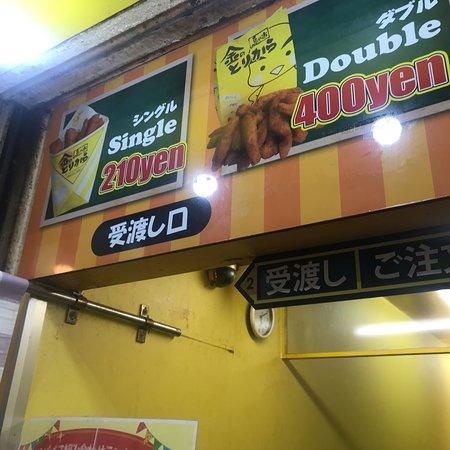 Kinnotorikara Shinkyogoku