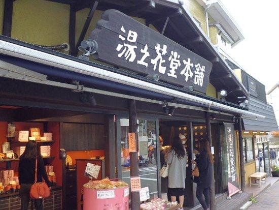 Yunohanado Hompo Taiko Street