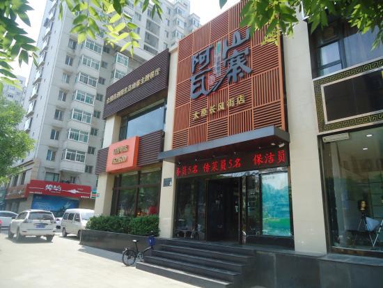 A Wa Shanzhai