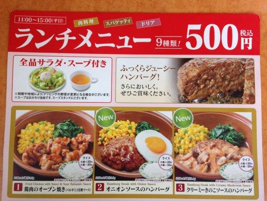 Saizeriya Valor Kariya Ekimae