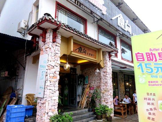 Shijian Restaurant