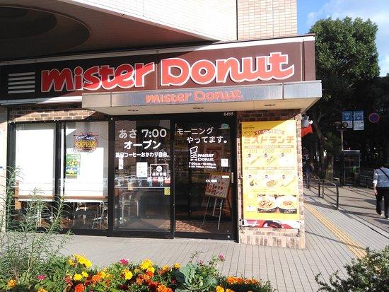 Mister Donut West Kagoshima