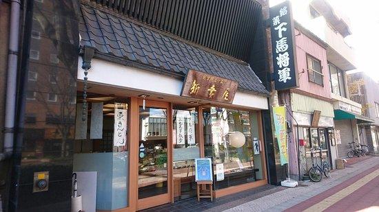 Nizumaya Honten Geba Shogun Honpo