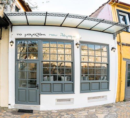 To Magazaki Pou Legame