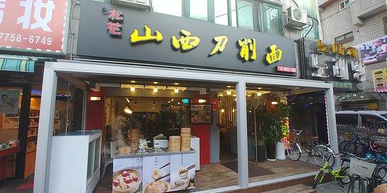 Songhwa Sansidosagmyeon