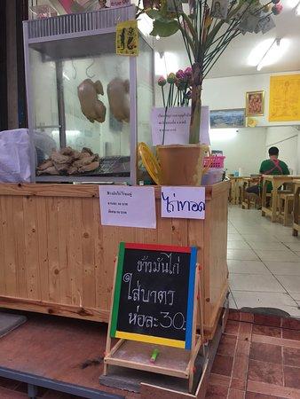 Khao Man Kai Rai Chomphu