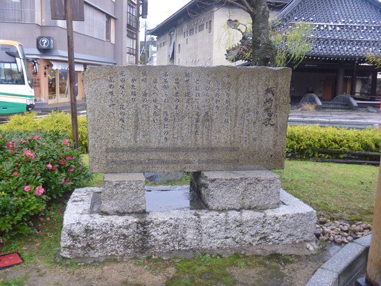 Kinosaki Koiuta Monument
