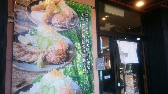 Yukemuri Dining Tontontei